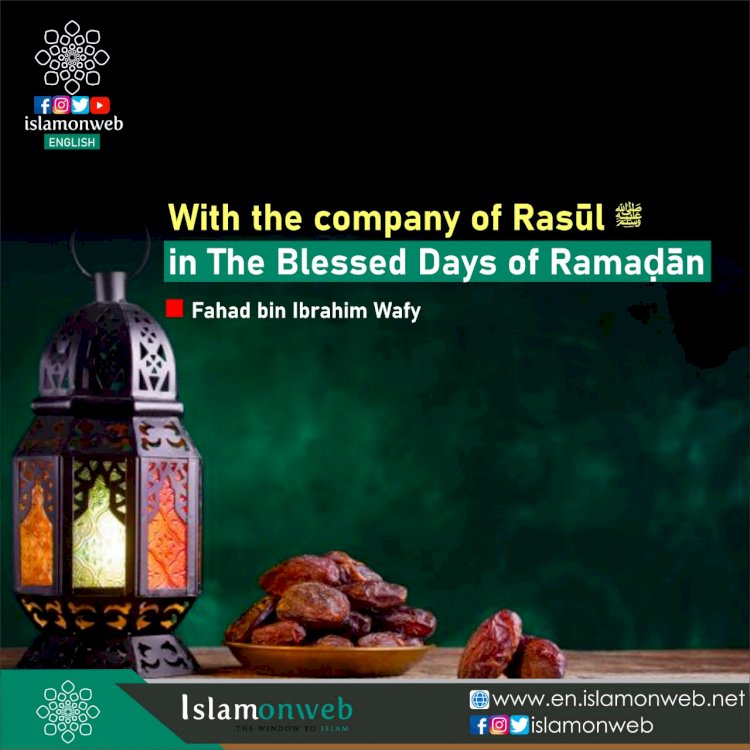 With the company of Rasūl ﷺin The Blessed Days of Ramaḍān