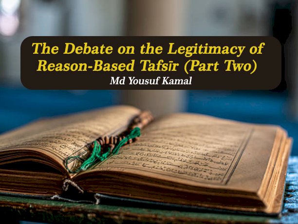The Debate on the Legitimacy of Reason-Based Tafsīr (Part Two)