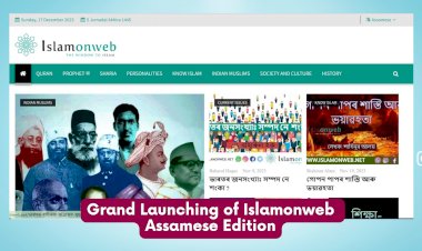 Grand Launching of Islamonweb Assamese Edition