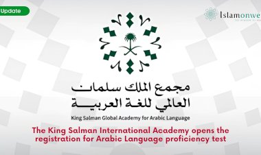 The King Salman International Academy opens the registration for Arabic Language proficiency test
