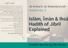 Islām, Īmān & Ihsān: Hadith of Jibrīl Explained - Part 1
