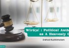 Wirāṯaẗ : Political Authority as A Heavenly Grace