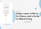 Qabus-nama: A Mirror for Princes and a Guide to Ethical Living