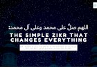 اللهم صلِّ على محمد وعلى آل محمد  : The Simple Zikr That Changes Everything