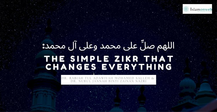 اللهم صلِّ على محمد وعلى آل محمد  : The Simple Zikr That Changes Everything