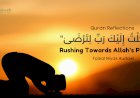 "وَعَجِلْتُ إِلَيْكَ رَبِّ لِتَرْضَىٰ" – Rushing Towards Allah’s Pleasure