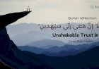 "قَالَ كَلَّآ ۖ إِنَّ مَعِيَ رَبِّي سَيَهْدِينِ" – Unshakable Trust in Allah