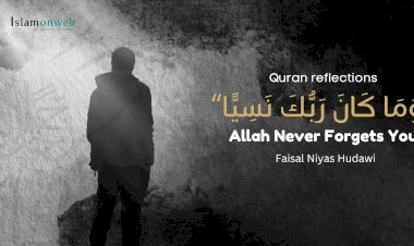 "وَمَا كَانَ رَبُّكَ نَسِيًّا" – Allah Never Forgets You