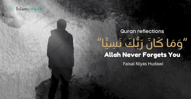 "وَمَا كَانَ رَبُّكَ نَسِيًّا" – Allah Never Forgets You