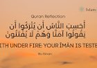 أَحَسِبَ ٱلنَّاسُ أَن يُتْرَكُوا أَن يَقُولُوا آمَنَّا وَهُمْ لَا يُفْتَنُونَ | Faith Under Fire: Your Īmān Is Tested
