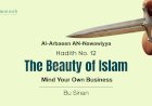 Hadith No. 12 - The Beauty of Islam: Mind Your Own Business