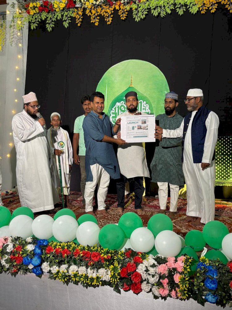 Hindi Edition of Islamonweb Launched at Meelad Conference in Kishanganj