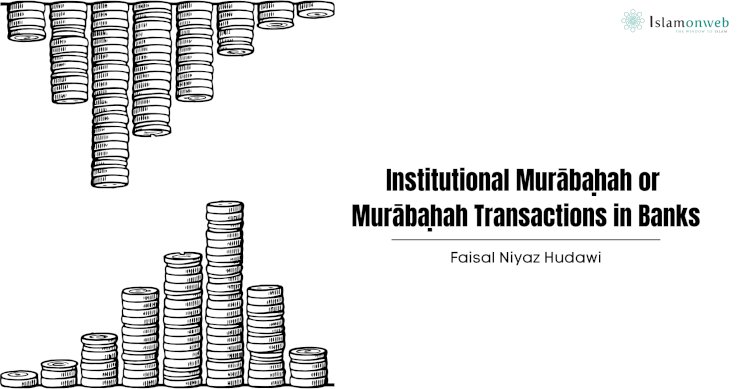 Institutional Murābaḥah or Murābaḥah Transactions in Banks