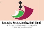 Samastha Kerala Jamʿiyyathul ʿUlamāʾ: A Century of Scholarly Leadership