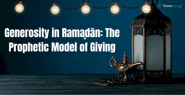 Generosity in Ramaḍān: The Prophetic Model of Giving