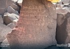 Saudi Arabia Uncovers Rock Inscription Bearing the Name of ʿUmar ibn al-Khaṭṭāb in Al-Mahd, Madinah